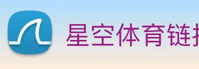 星空体育链接入口 Logo